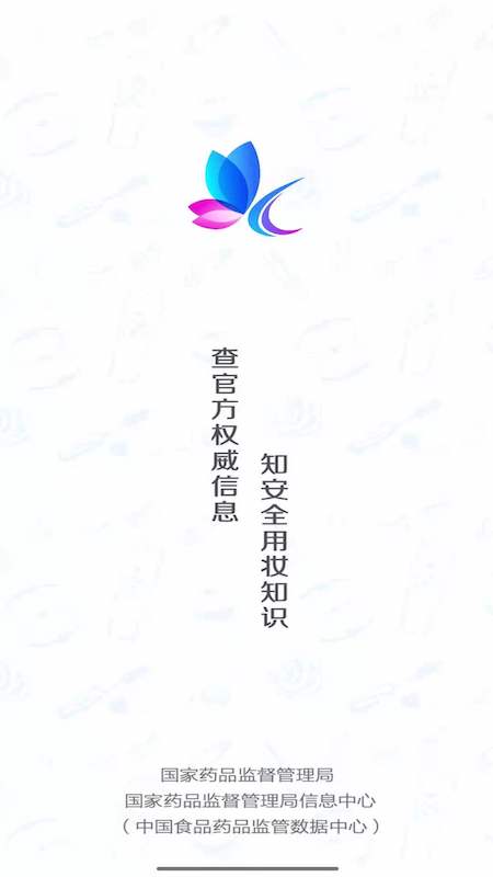 精彩截图-化妆品监管2026官方新版