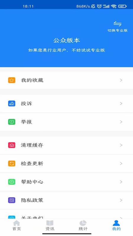 精彩截图-化妆品监管2025官方新版