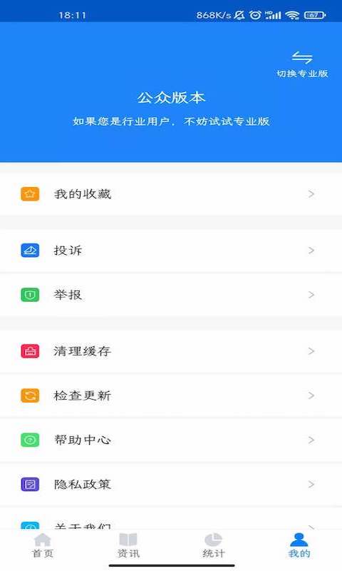 精彩截图-化妆品监管2026官方新版
