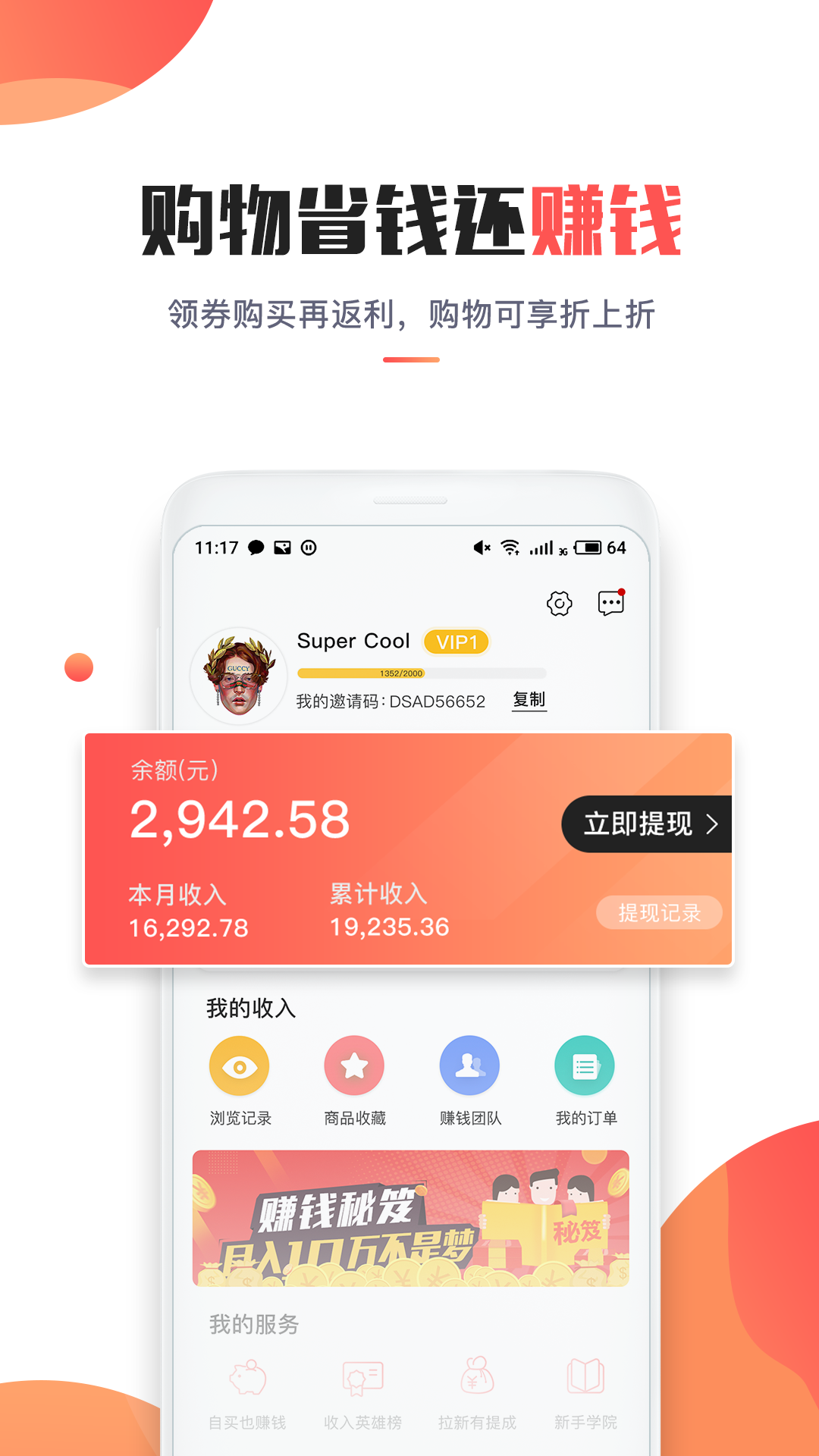 精彩截图-淘省钱2026官方新版