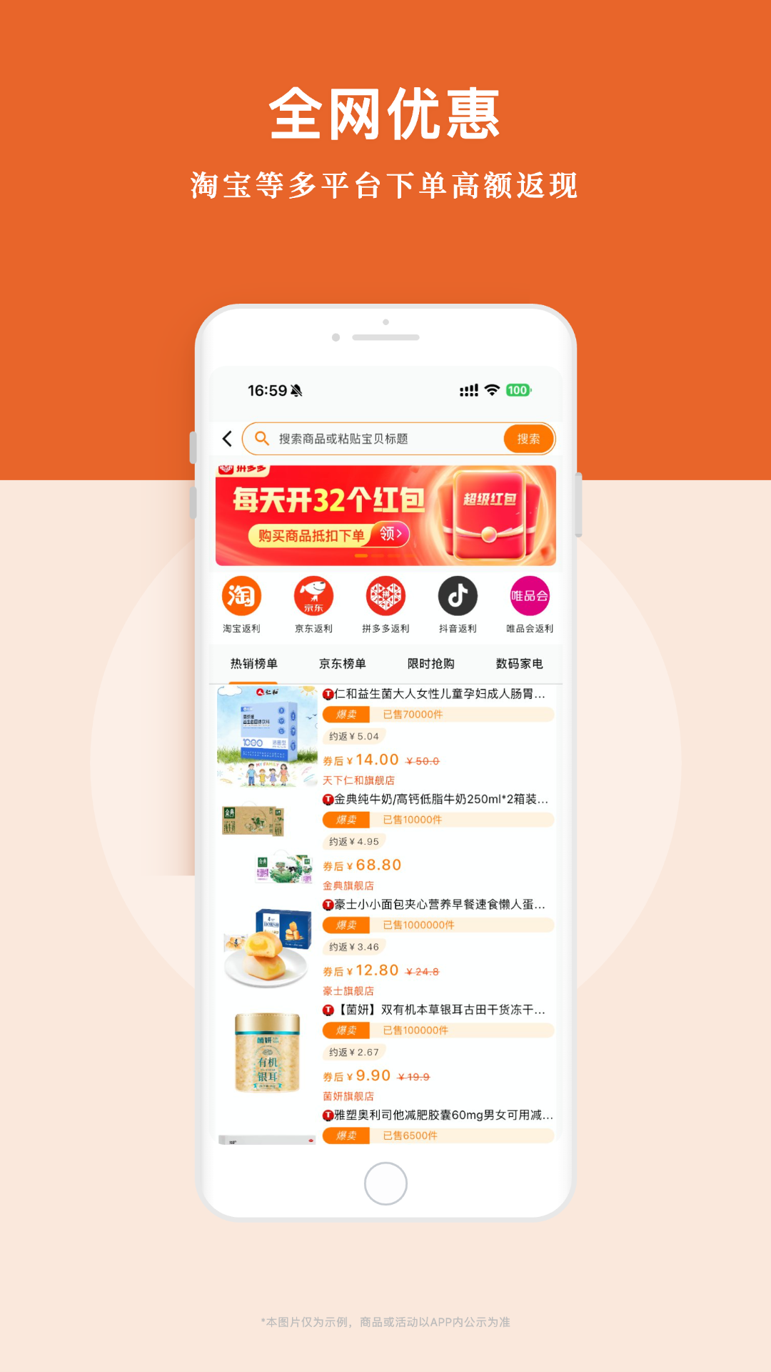 精彩截图-淘省钱2026官方新版