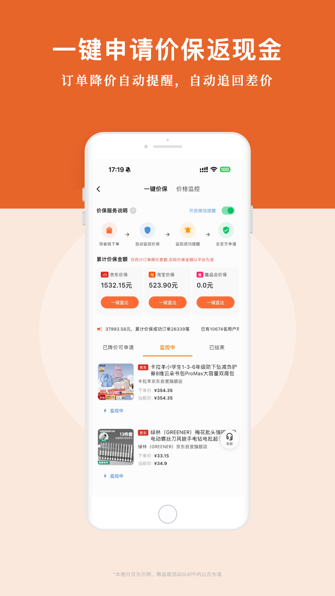 精彩截图-淘省钱2026官方新版