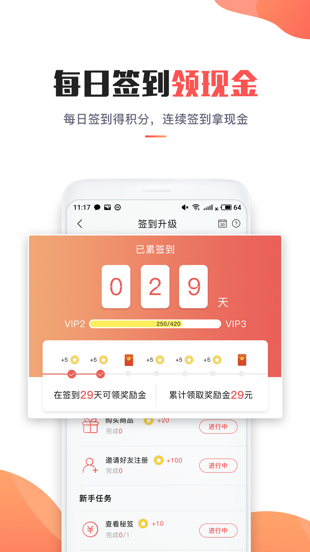 淘省钱 截图 4