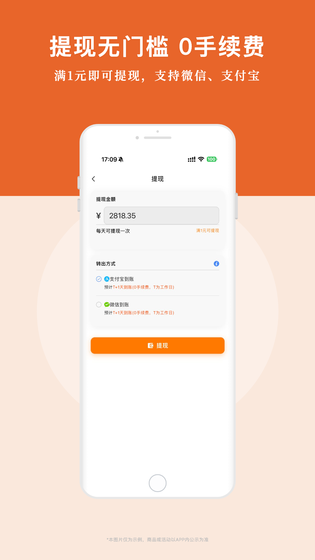 精彩截图-淘省钱2026官方新版