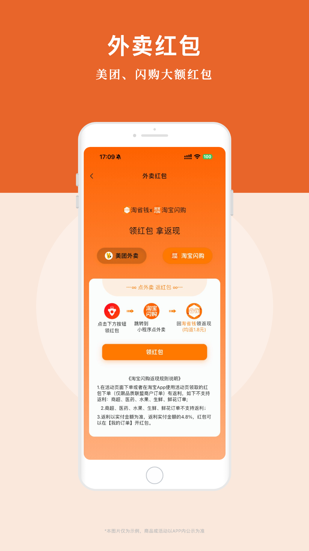 精彩截图-淘省钱2026官方新版