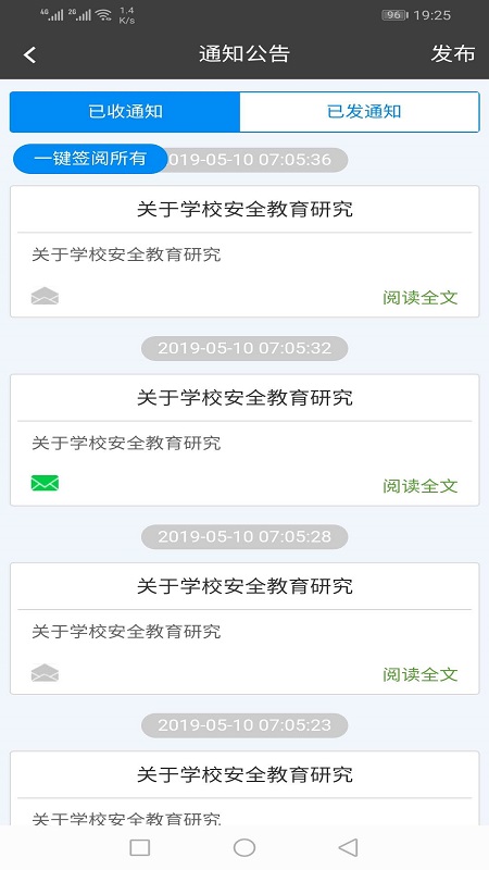 精彩截图-金湾智校局端2025官方新版