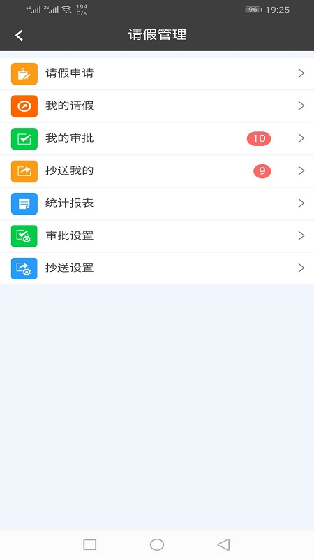 精彩截图-金湾智校局端2025官方新版