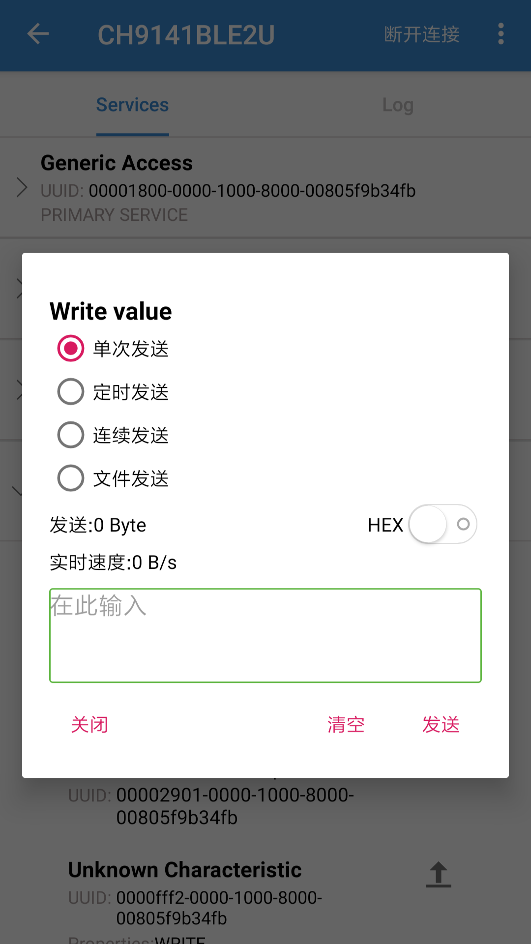 精彩截图-BLE调试助手2026官方新版