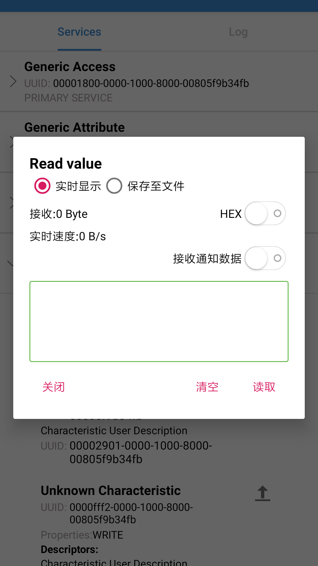 精彩截图-BLE调试助手2026官方新版