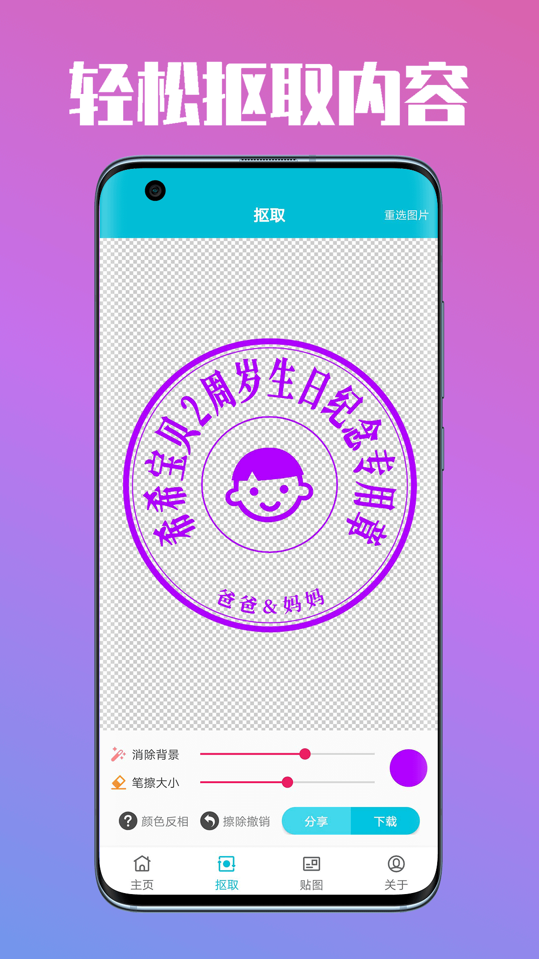 精彩截图-速设印章2025官方新版