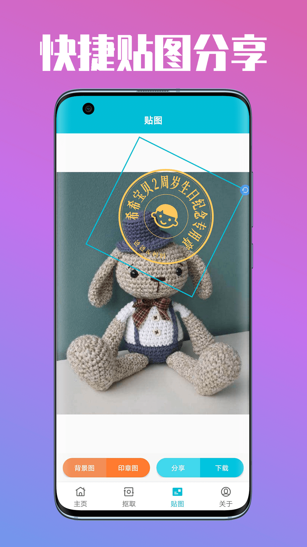 精彩截图-速设印章2026官方新版