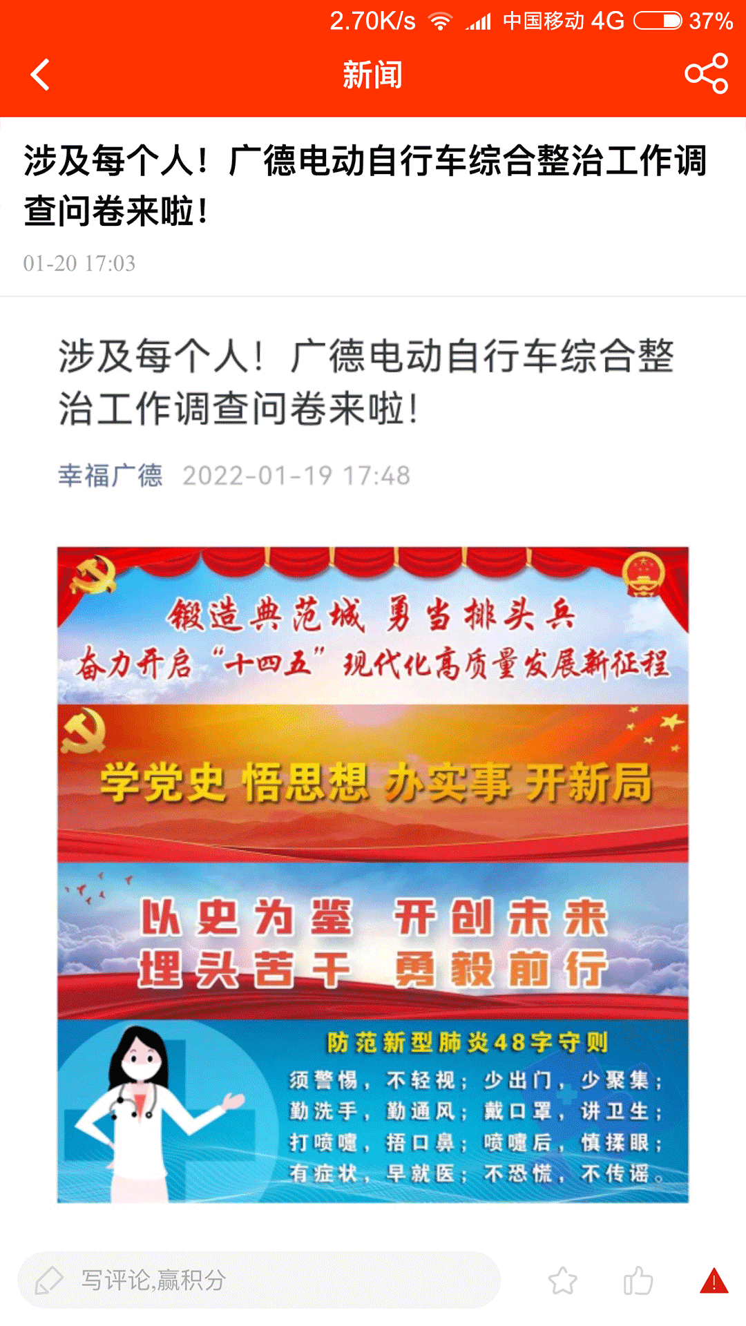 精彩截图-我的广德2026官方新版