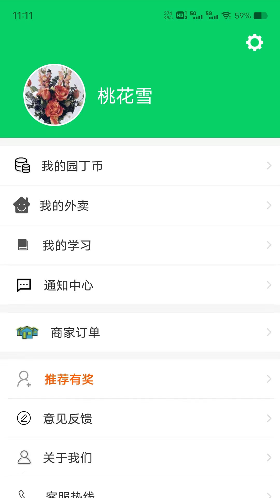 精彩截图-园丁侠客2025官方新版