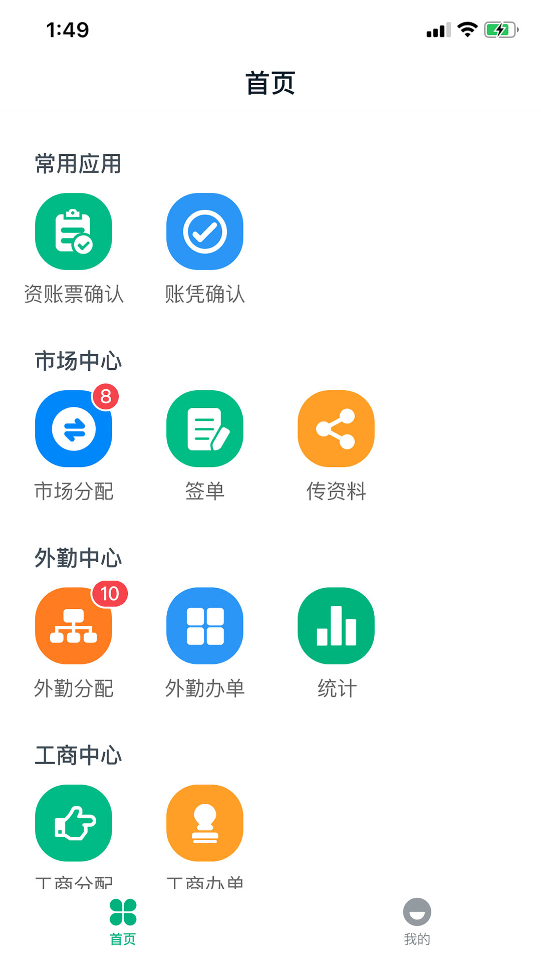 精彩截图-金不换OA管理系统2026官方新版