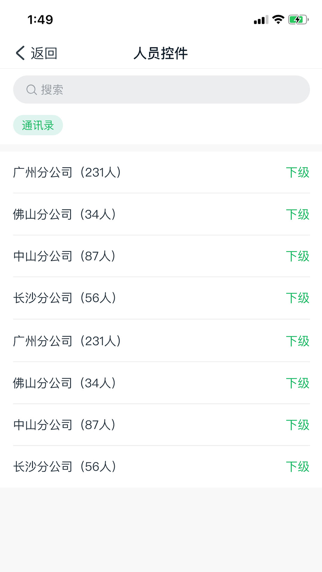 精彩截图-金不换OA管理系统2026官方新版