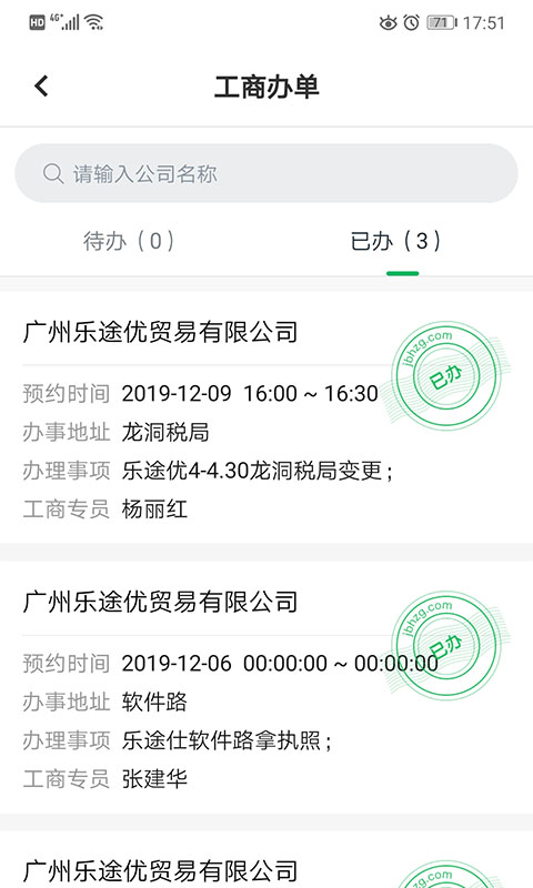 精彩截图-金不换OA管理系统2026官方新版