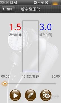 数字降压仪截图