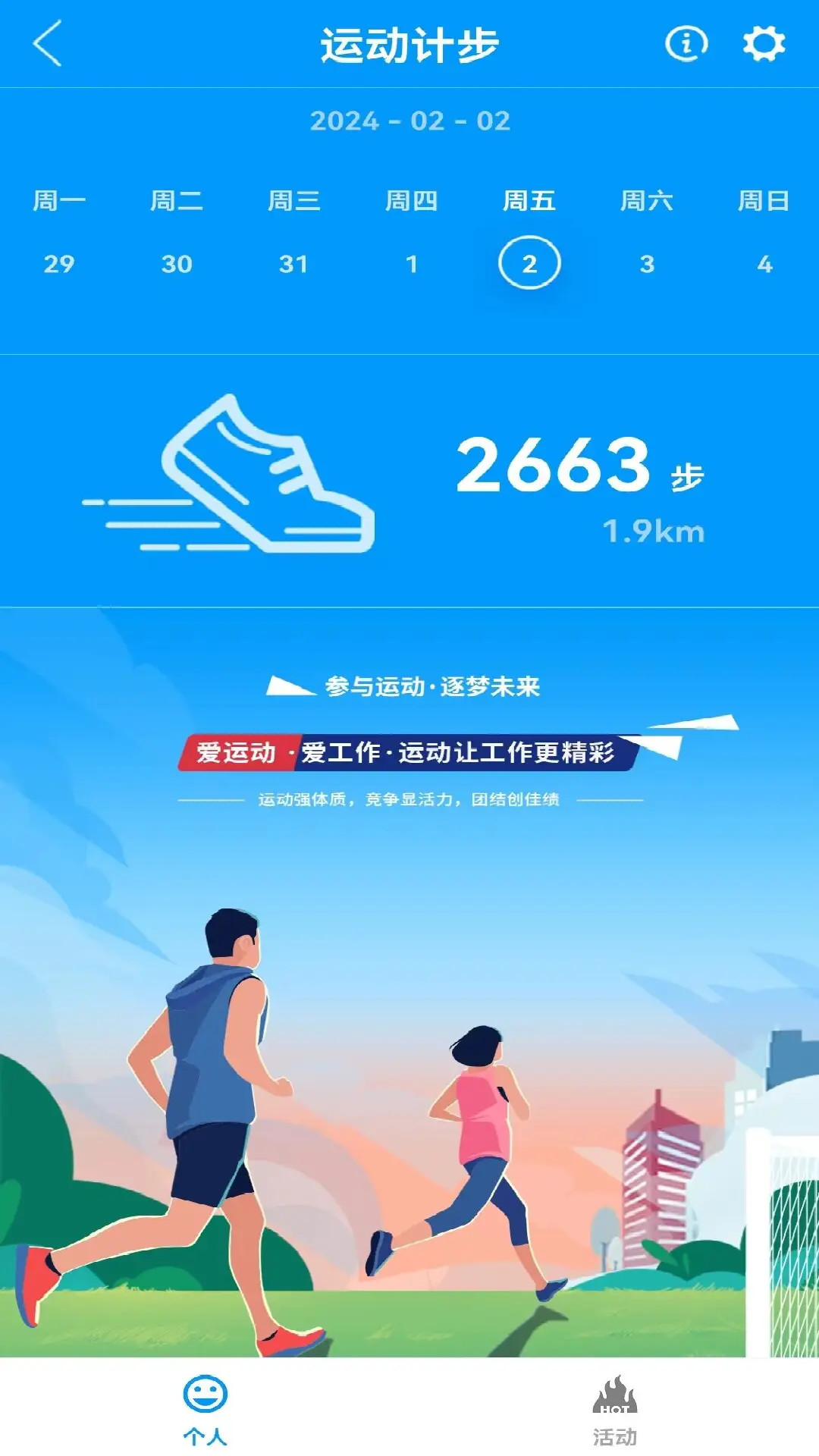 精彩截图-我的南瑞2026官方新版
