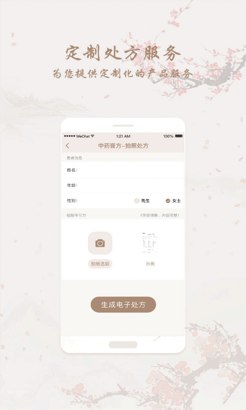 精彩截图-和药铺2025官方新版