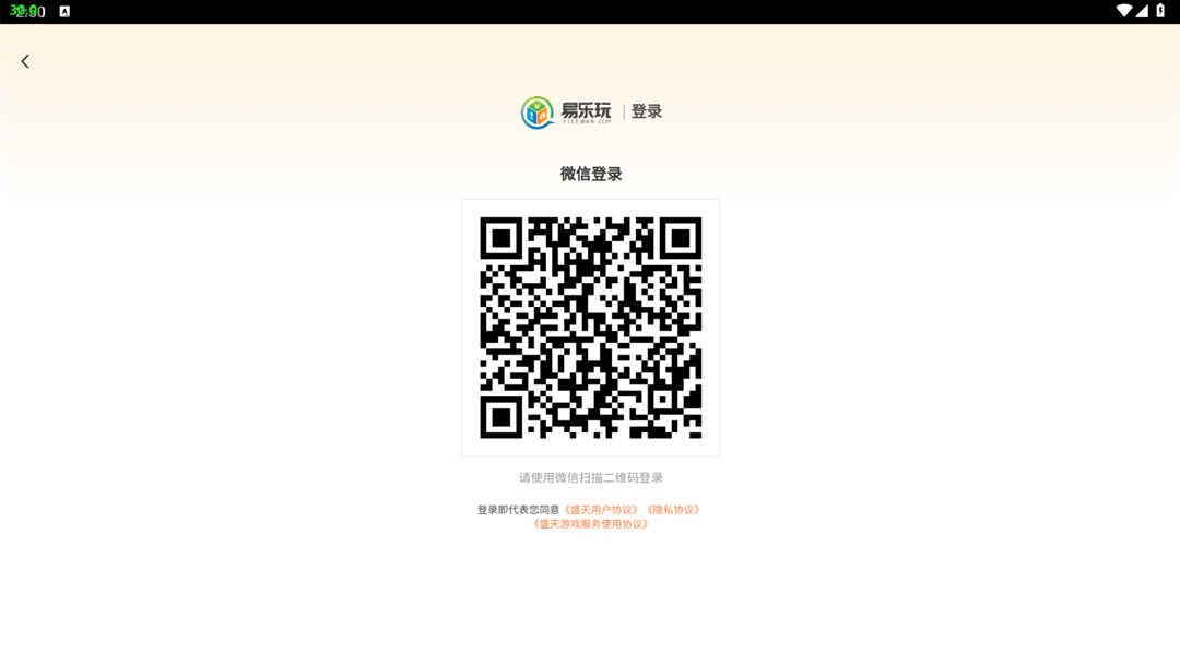 精彩截图-易乐玩2026官方新版