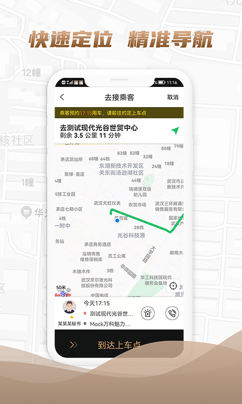 东风司机安卓版高清截图