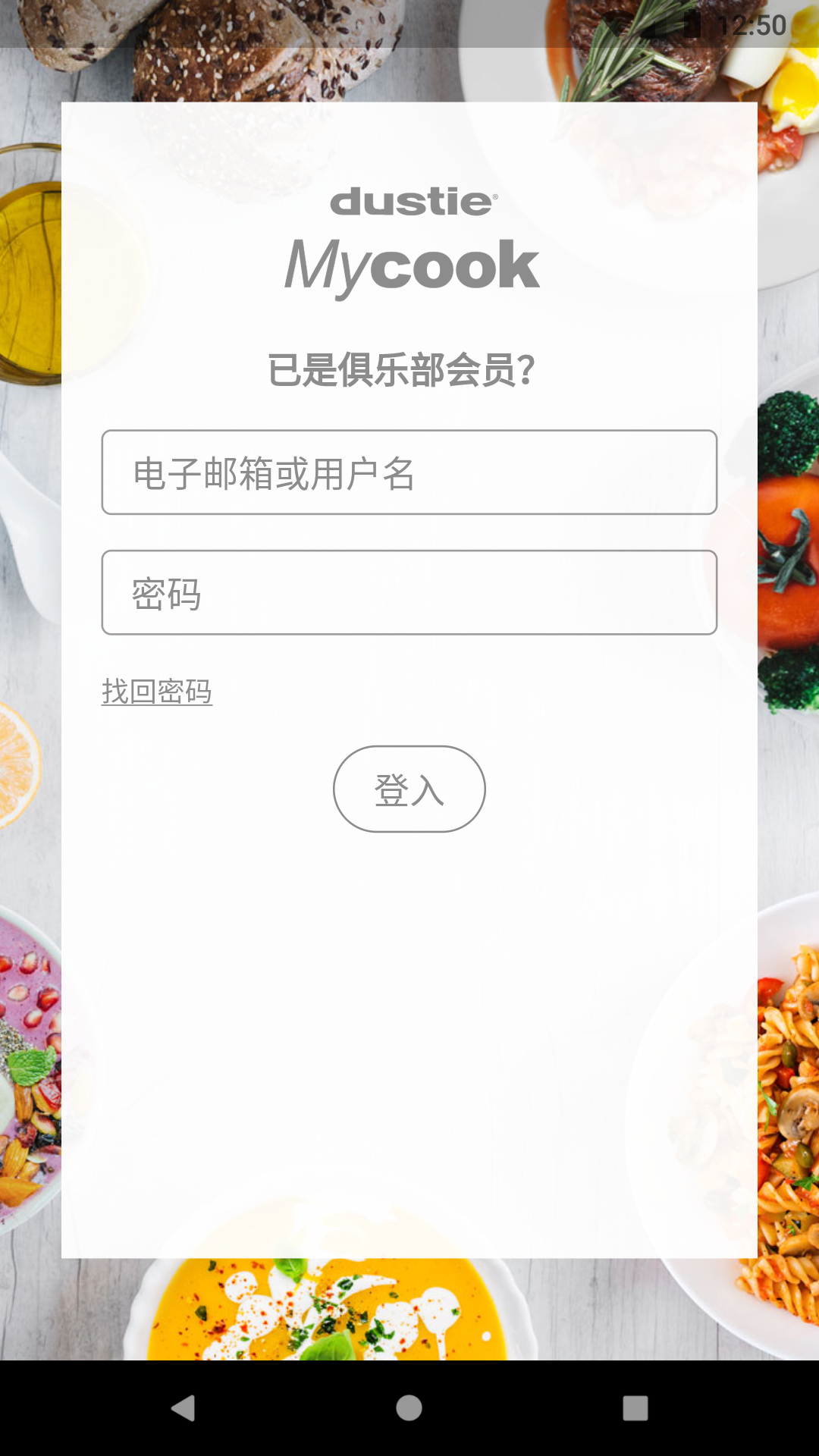 精彩截图-Mycook 达酷客2025官方新版