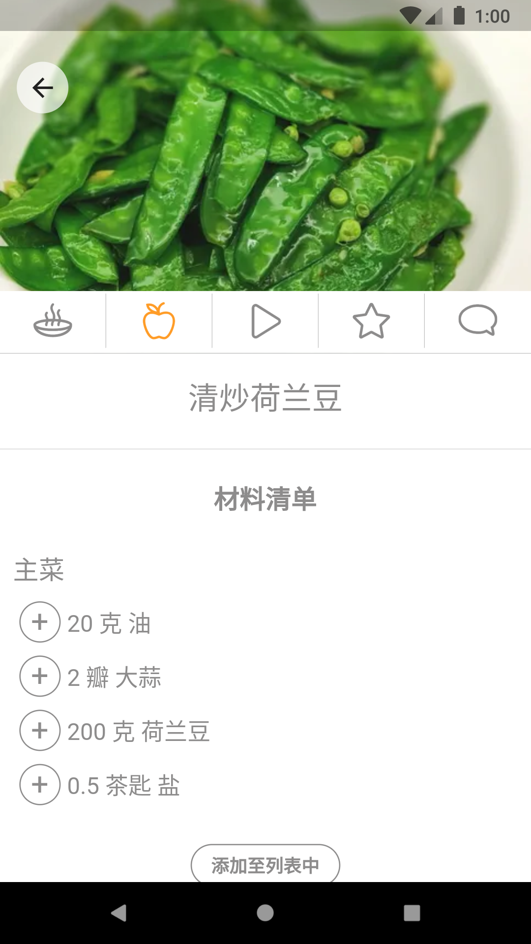 精彩截图-Mycook 达酷客2025官方新版