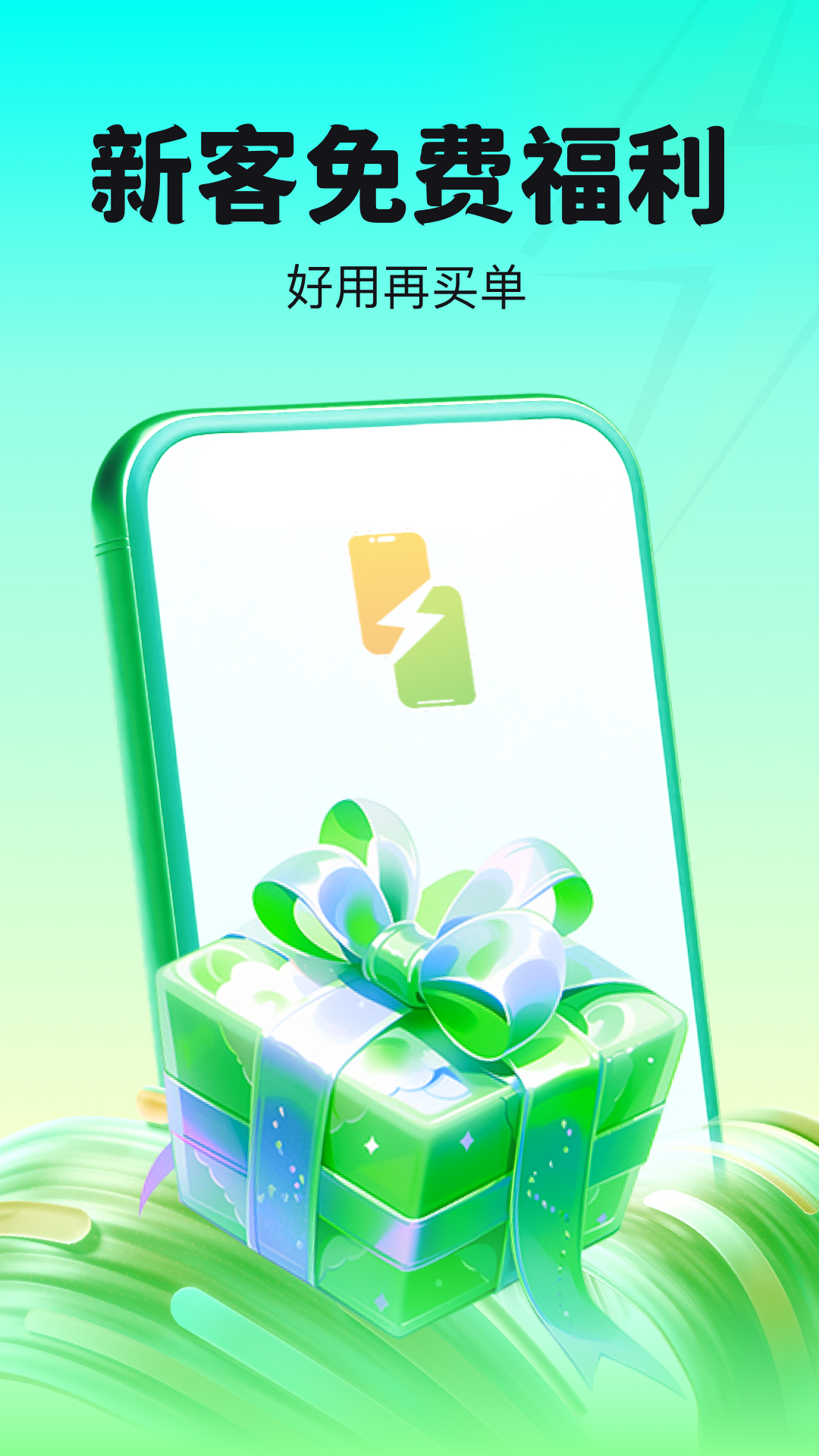 精彩截图-嗖嗖云手机2025官方新版