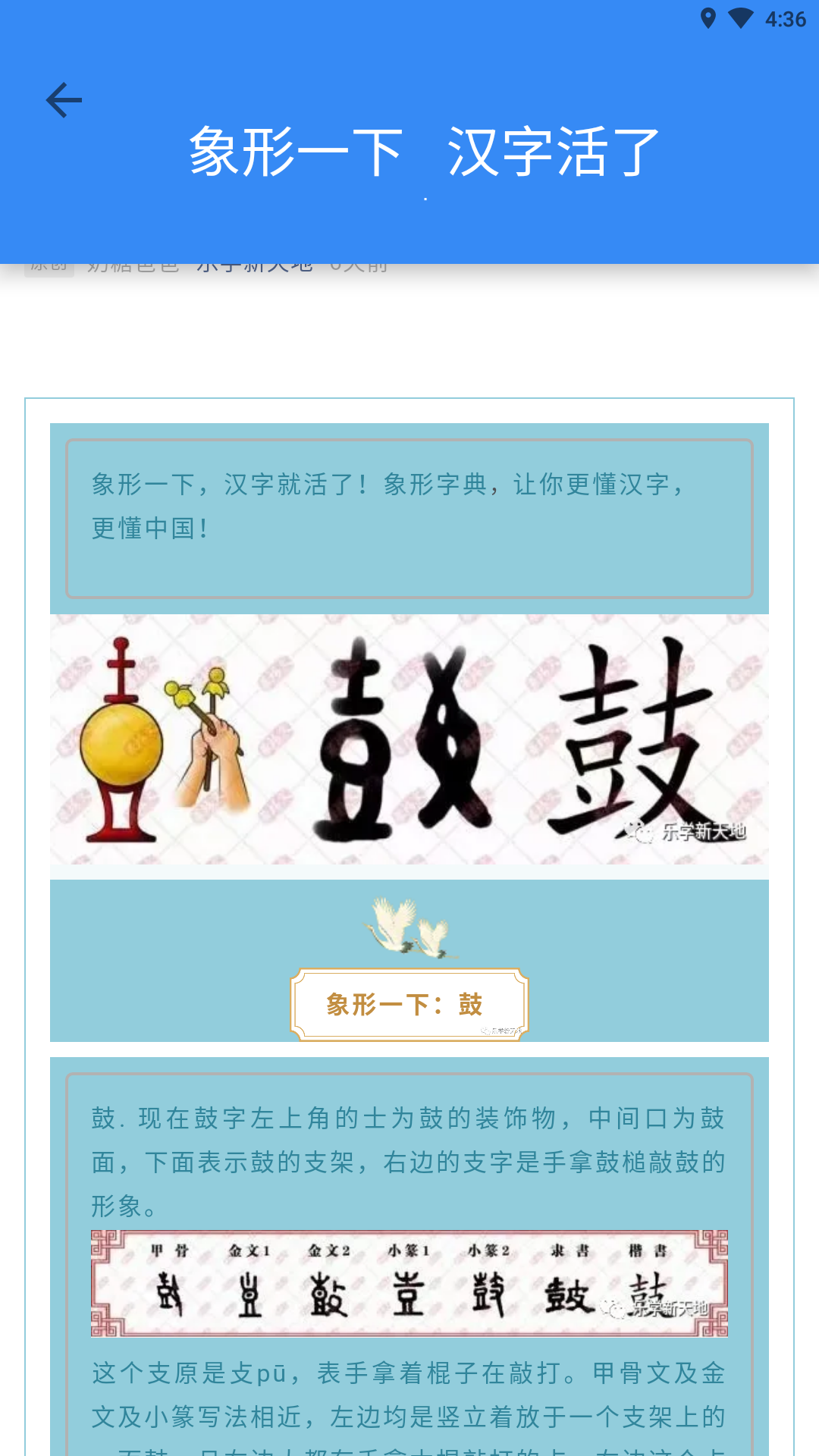 精彩截图-象形字典2025官方新版