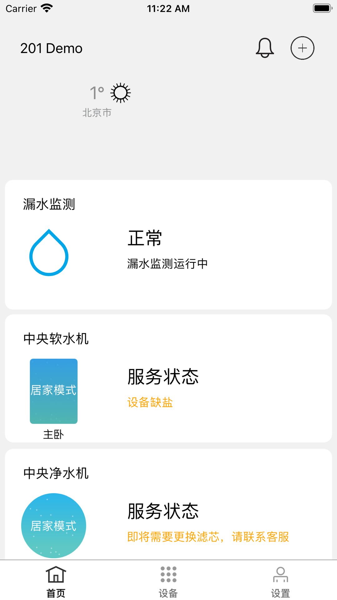 精彩截图-都智能2025官方新版