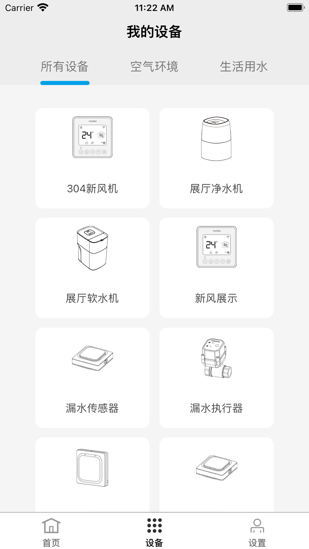 精彩截图-都智能2025官方新版