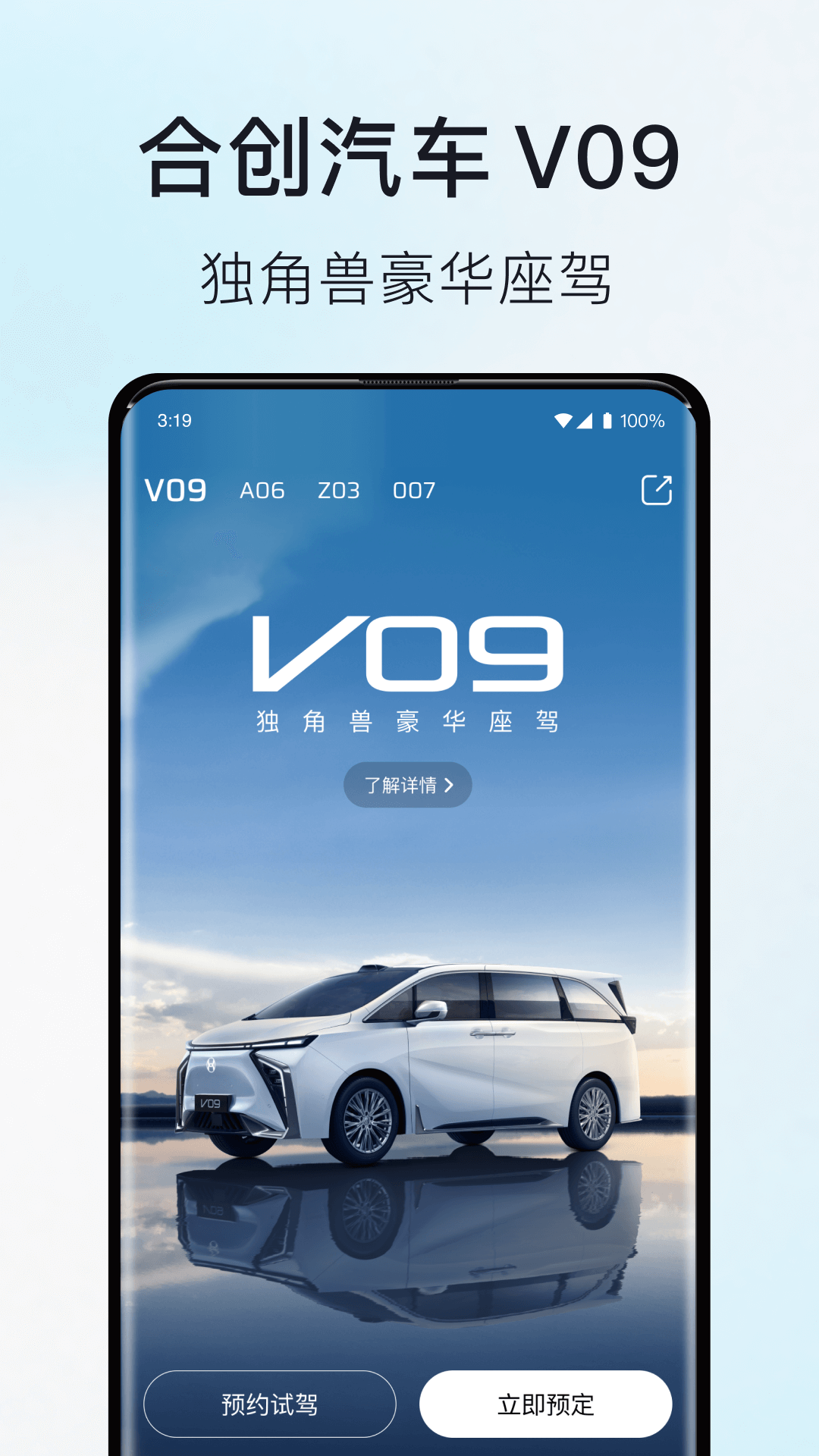精彩截图-合创汽车2026官方新版