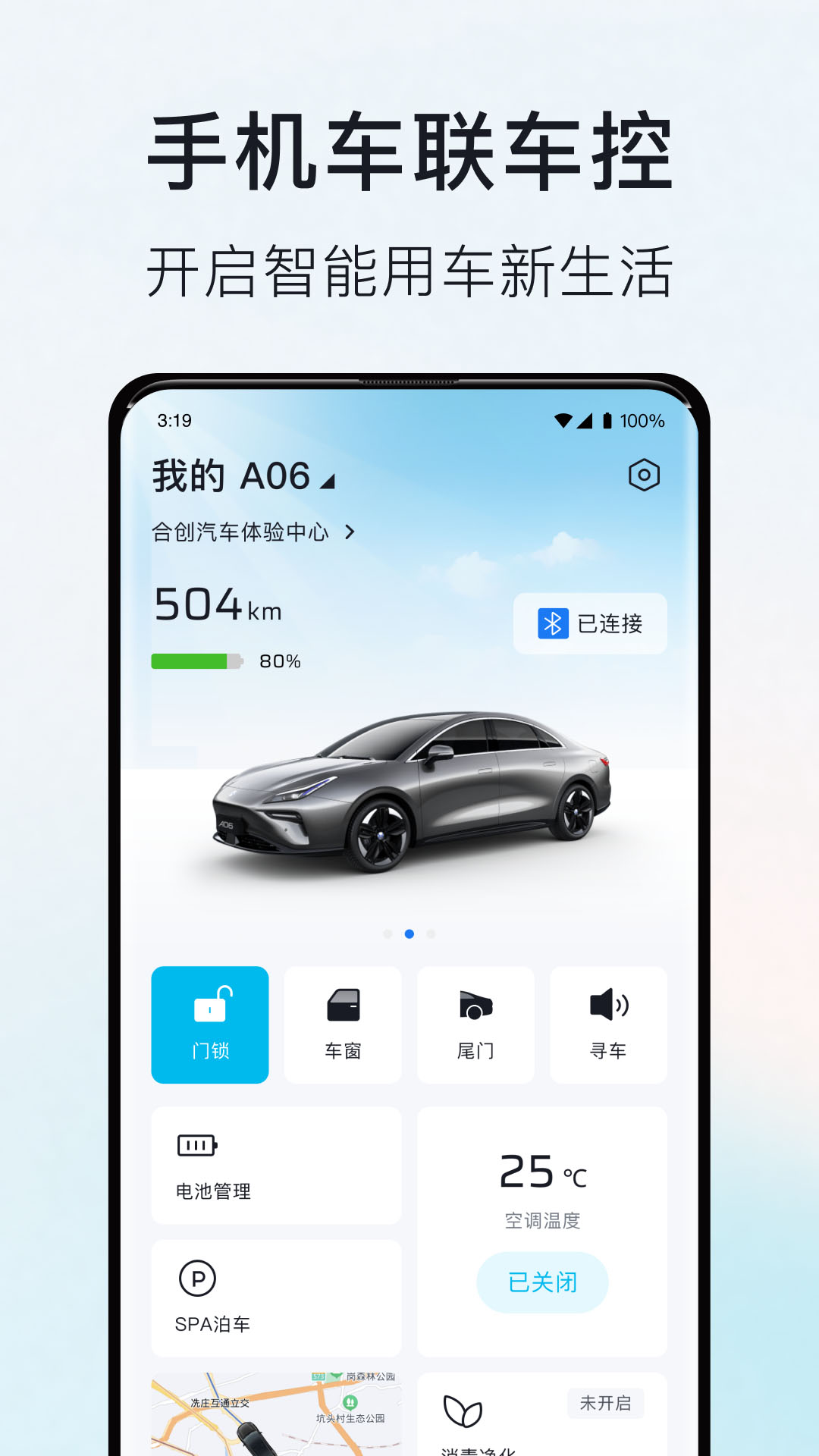 精彩截图-合创汽车2023官方新版