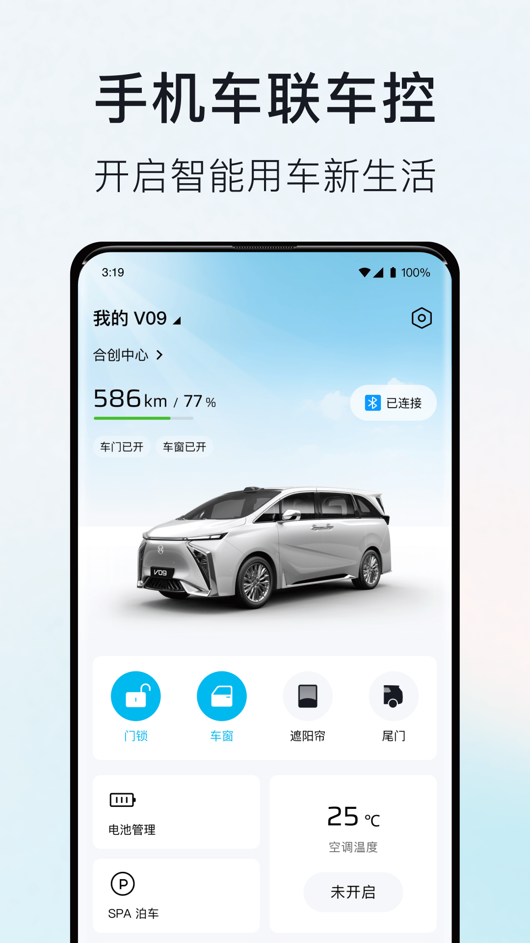 精彩截图-合创汽车2026官方新版