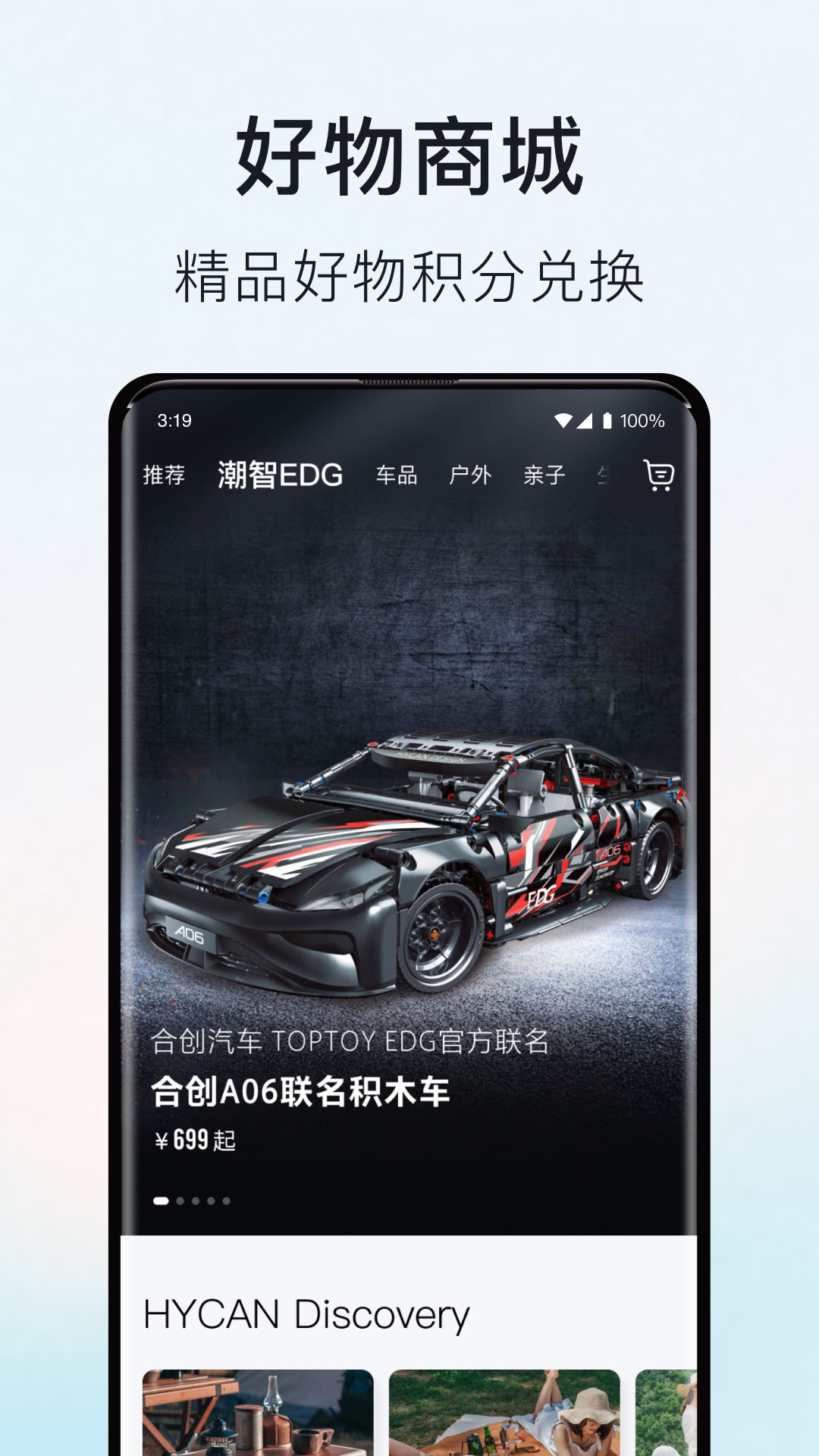 精彩截图-合创汽车2023官方新版