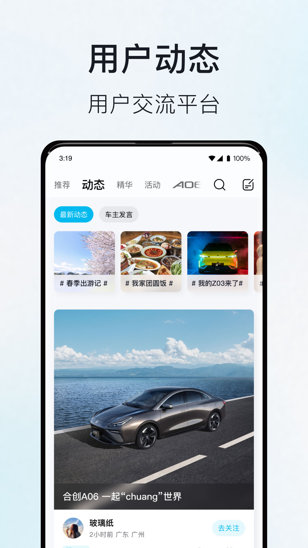 精彩截图-合创汽车2023官方新版