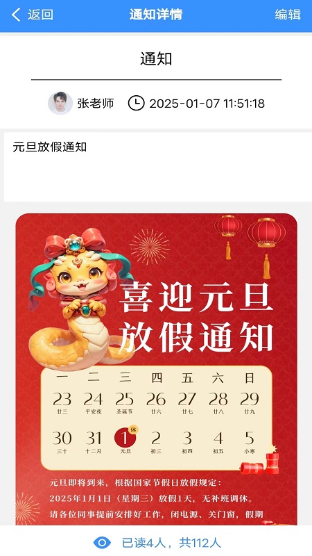 精彩截图-定飞家校平台2025官方新版