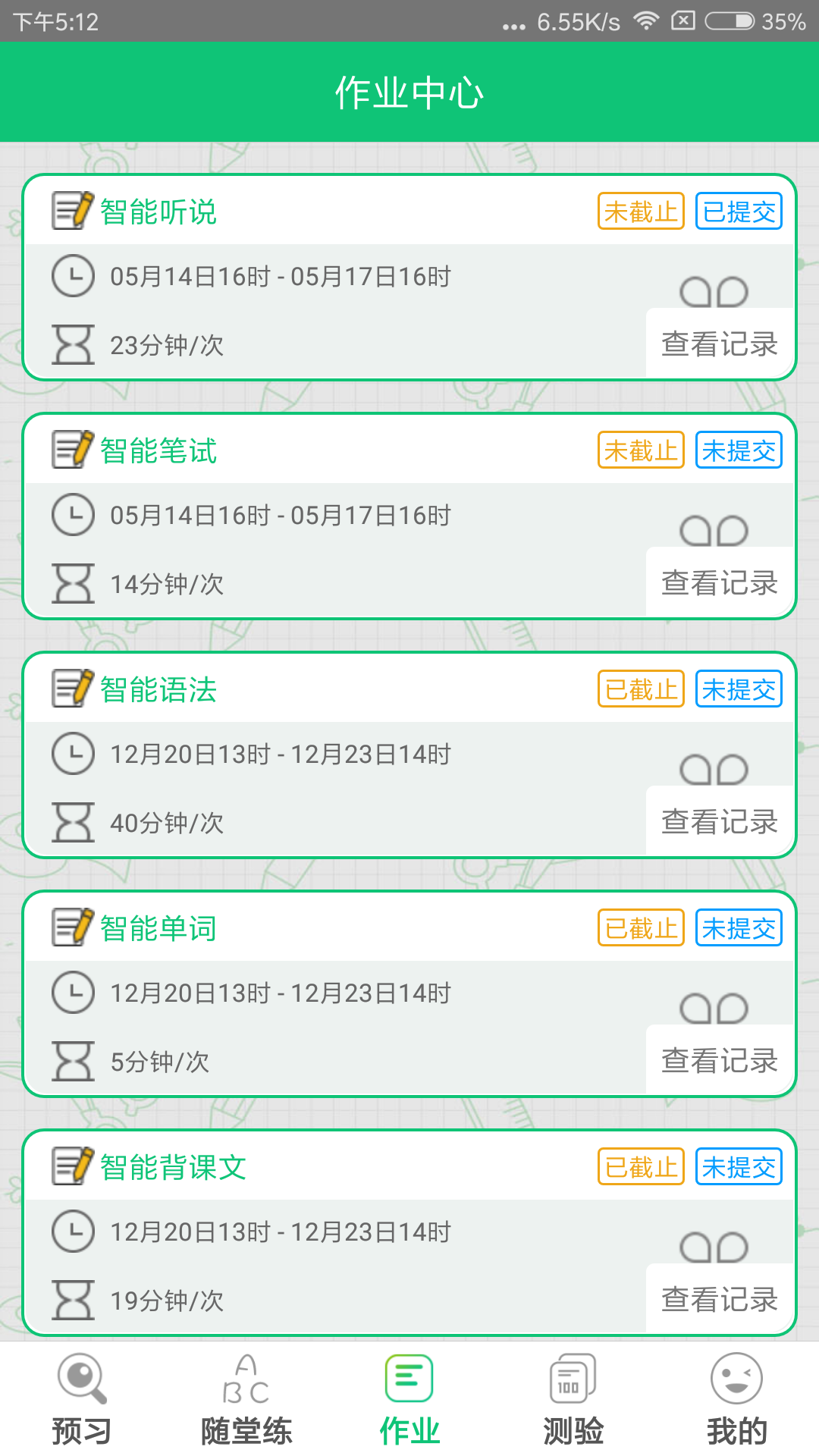 精彩截图-外语通小学版2025官方新版