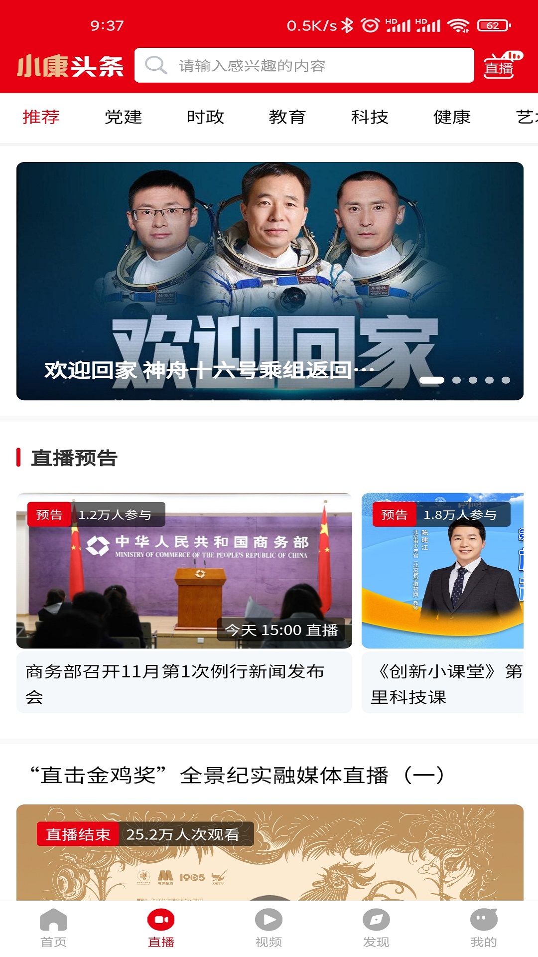 精彩截图-小康头条2025官方新版