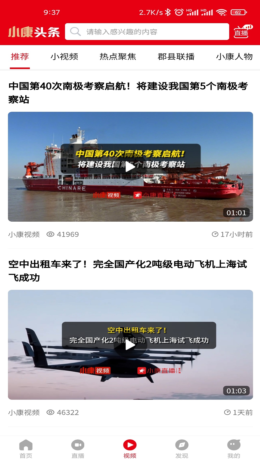 精彩截图-小康头条2025官方新版