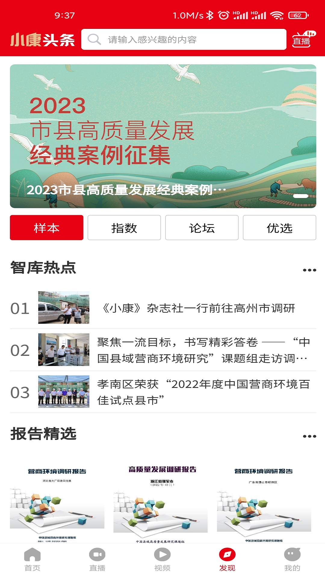 精彩截图-小康头条2025官方新版