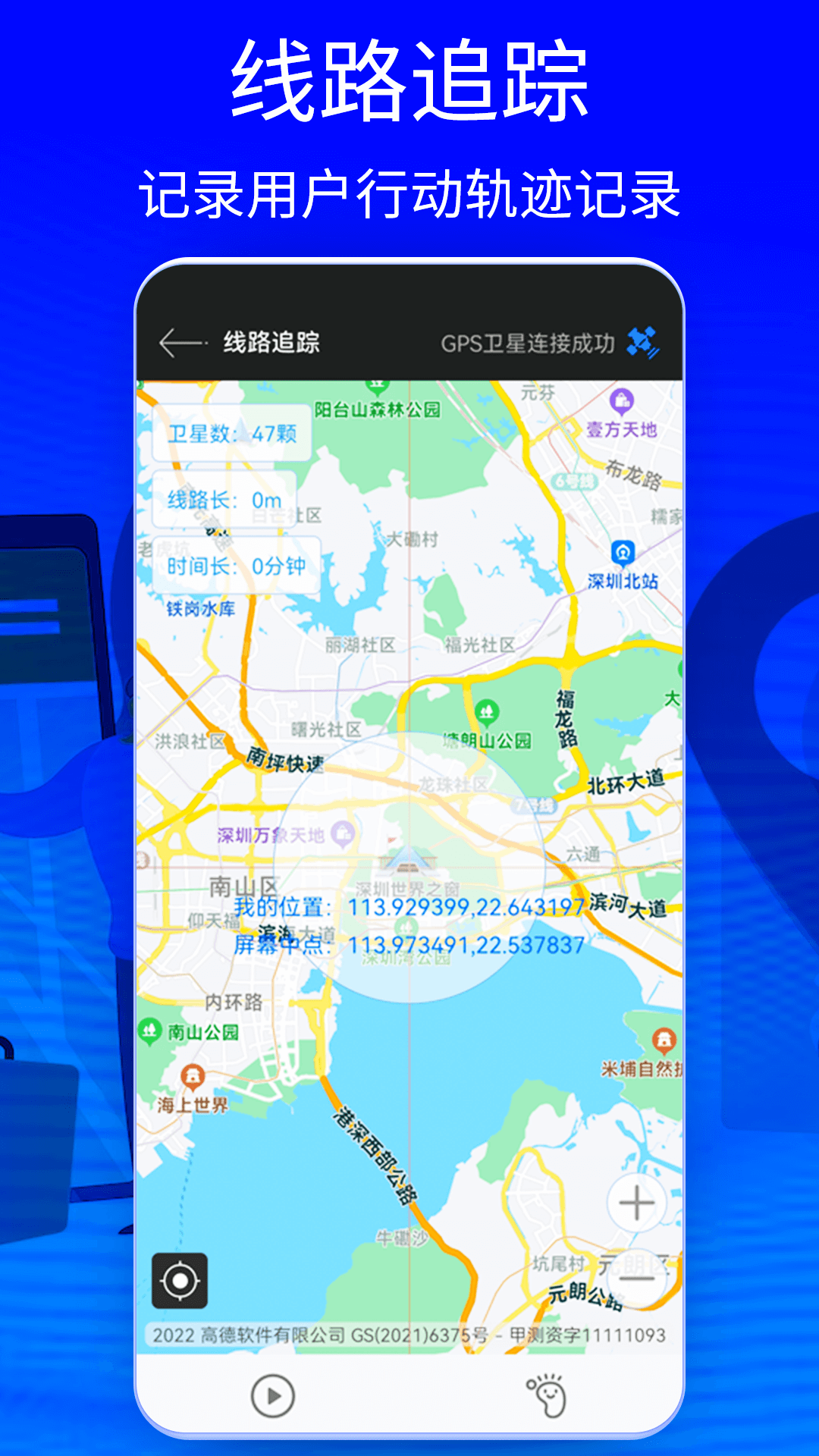 GPS Status官方下载GPS Status app 最新版本免费下载应用宝官网