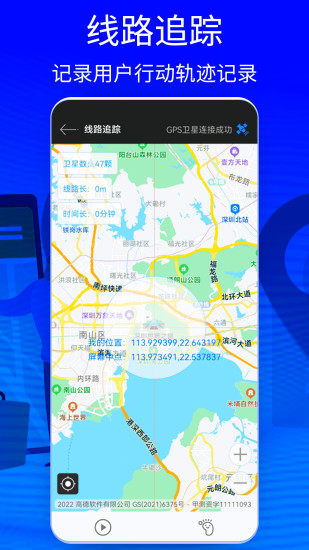 精彩截图-GPS Status2024官方新版