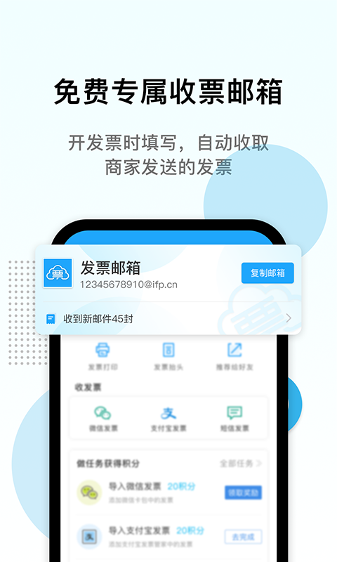 精彩截图-电子发票打印2026官方新版