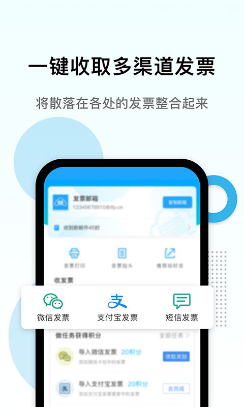 精彩截图-电子发票打印2025官方新版