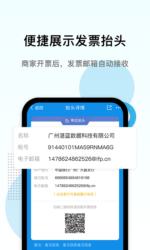 精彩截图-电子发票打印2025官方新版