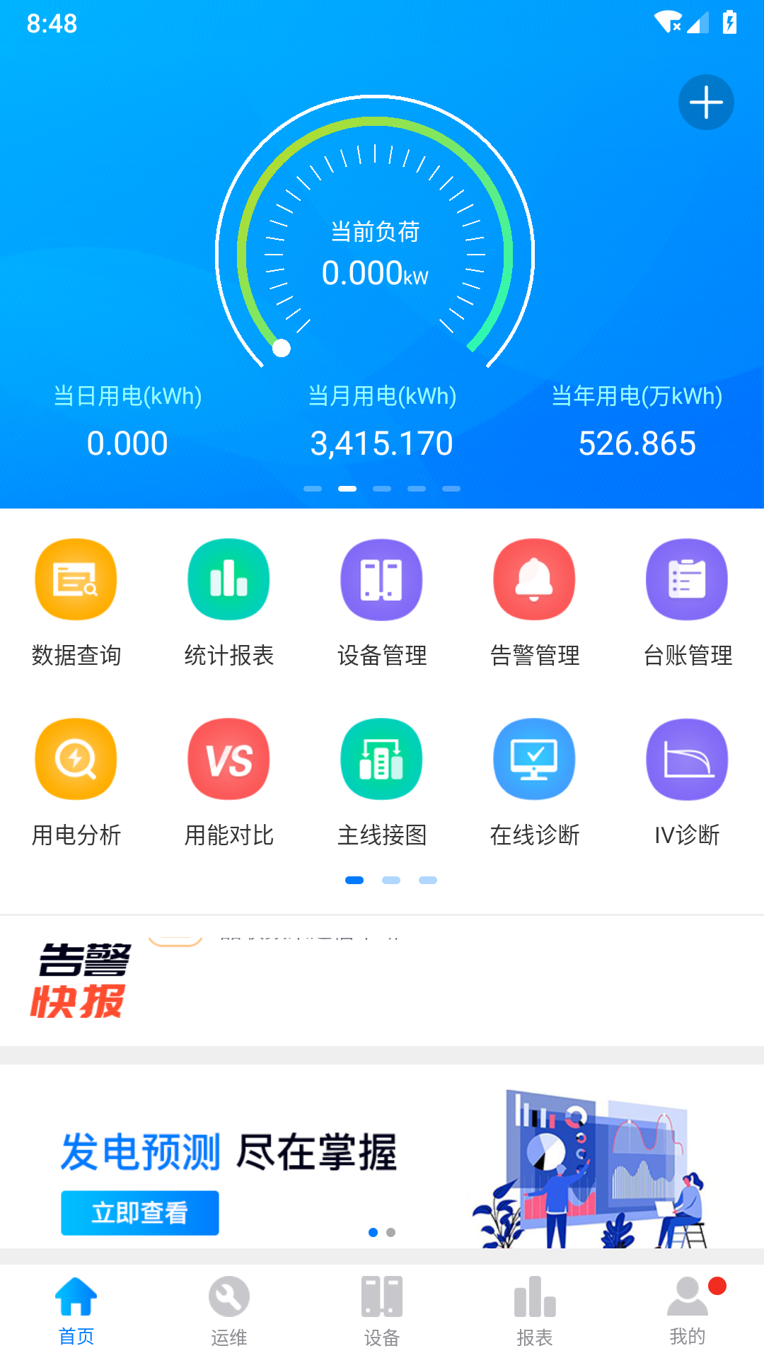 品能者 截图 1