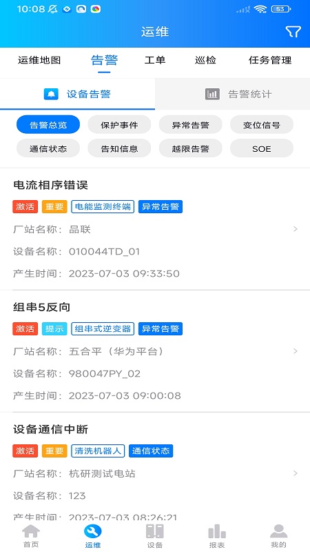 品能者 截图 2