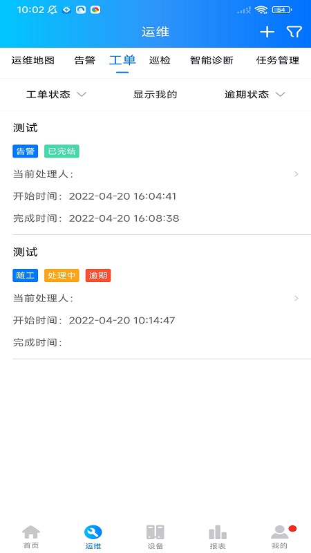 品能者 截图 3