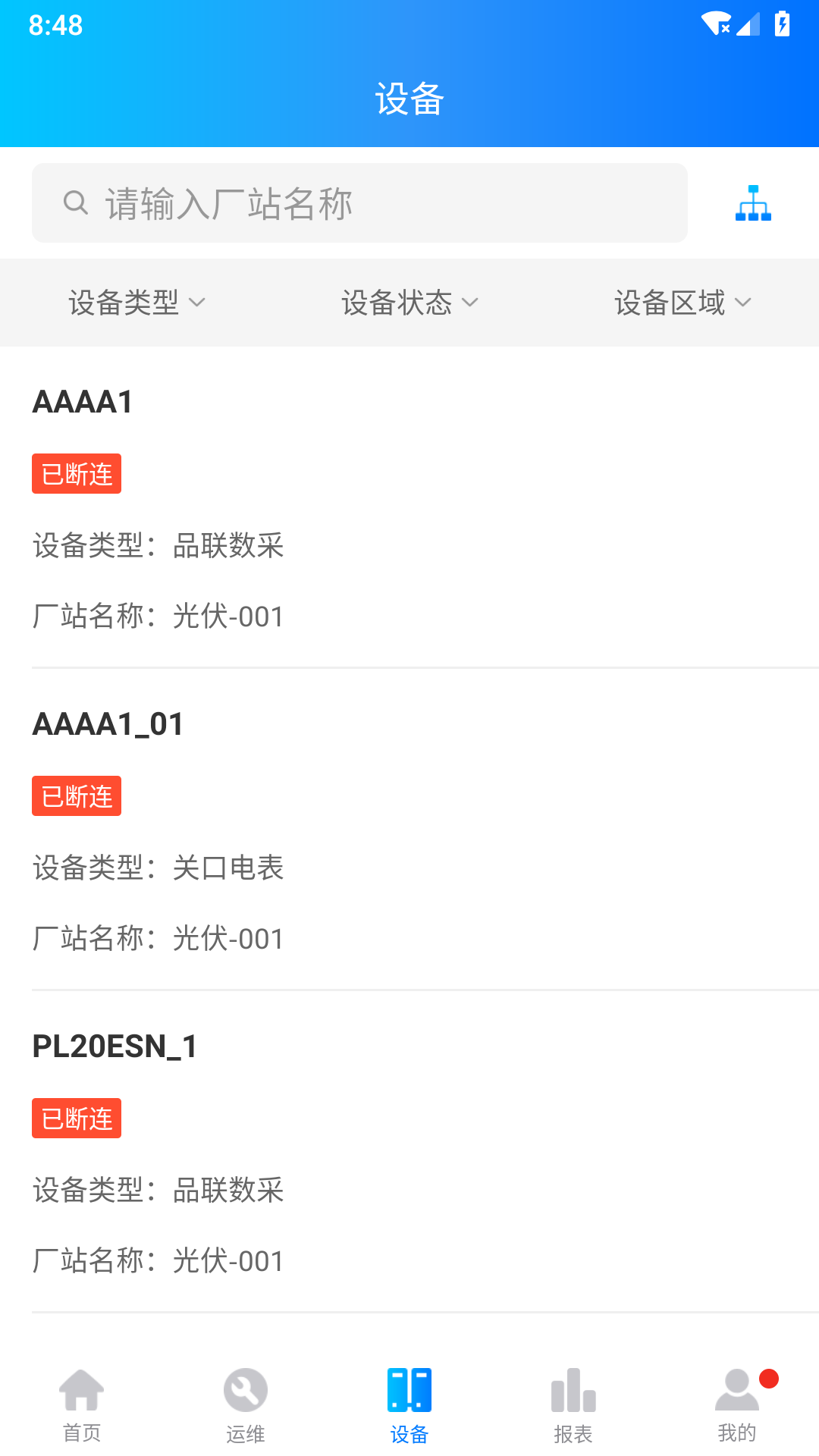 品能者 截图 5